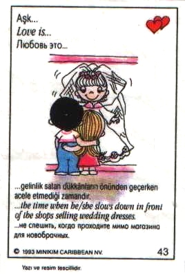 Любовь это  не спешить, когда проходите мимо магазина для новобрачных (вкладыши 1993 года)