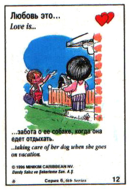 Любовь это  забота о ее собаке, когда она едет отдыхать (вкладыши 1996 года - серия 6)