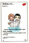 примеры картинок: Любовь это... читать вместе каждое утро свой гороскоп (вкладыши 1993 года)
