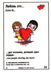 одно сердце на двоих (вкладыши 1995 года - серия 4)