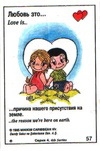 примеры картинок: Любовь это... причина вашего присутствия на земле (вкладыши 1995 года - серия 4)