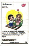 примеры картинок: Любовь это... когда он делает предложение, от которого невозможно отказаться (вкладыши 1995 года - серия 4)