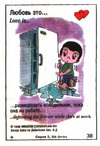 разморозить самому холодильник, пока она на работе (вкладыши 1996 года - серия 5)