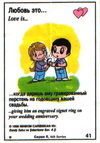 примеры картинок: Любовь это... когда даришь ему гравированный перстень на годовщину свадьбы (вкладыши 1996 года - серия 6)