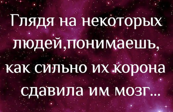 Не люблю, когда алюминиевый тазик хрустальную вазу из себя корчит. 
 
© Фаина Раневская