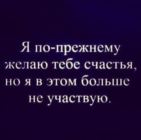 Жестокости нас научили те, кого мы любили безумно.