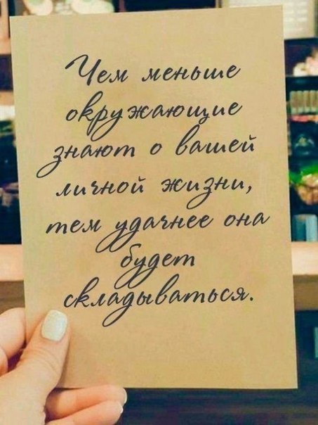 Помни об этом