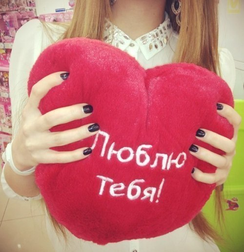 Никогда не сомневайся в том, что я люблю тебя. ❤