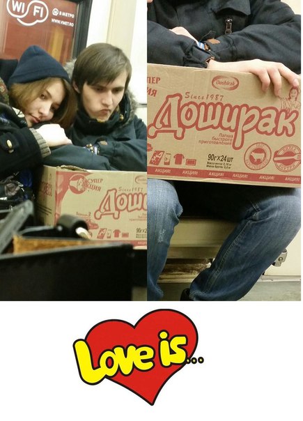 Love is радовать друг друга вкусняшками.