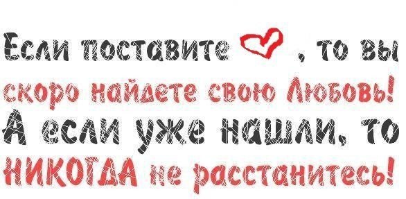 А Вы хотите любви❤?